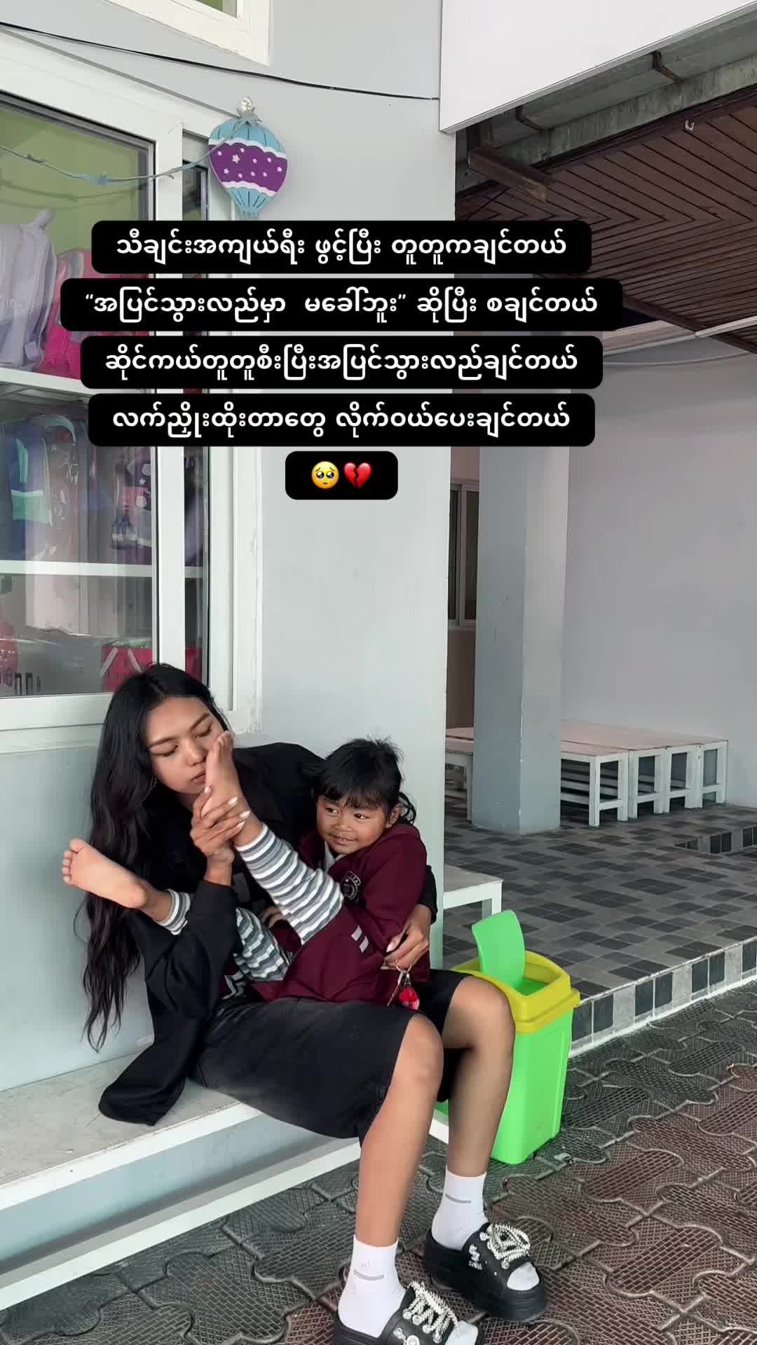 @👸💅ZIN ZIN THEIN👸💅