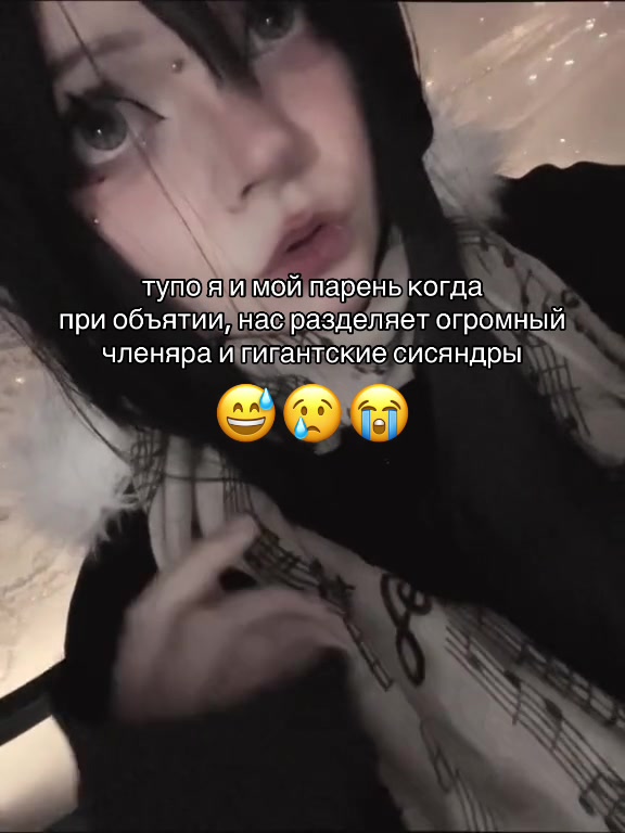 @чрезмерная искренность