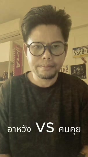 @โค้ชบอย