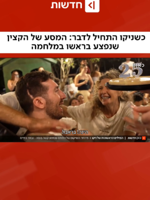 @כאן חדשות
