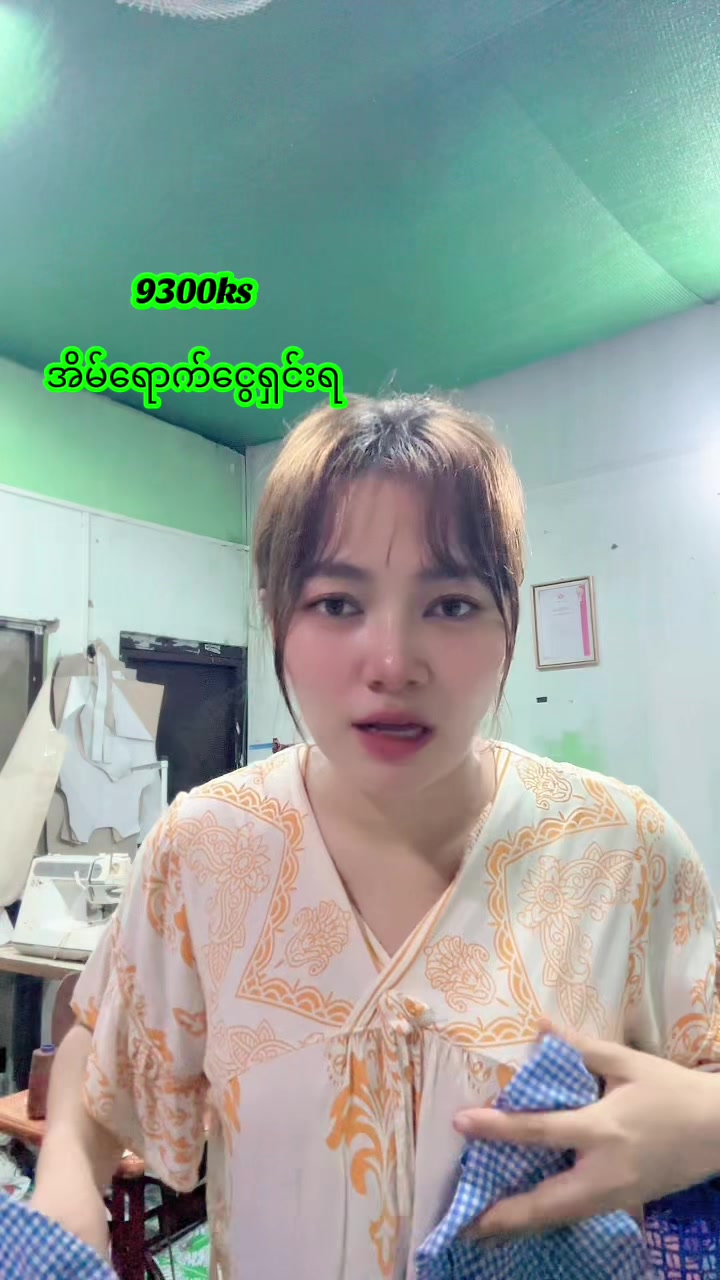 @S Khin Aye T99 အထည်ချုပ်စက်ရုံ