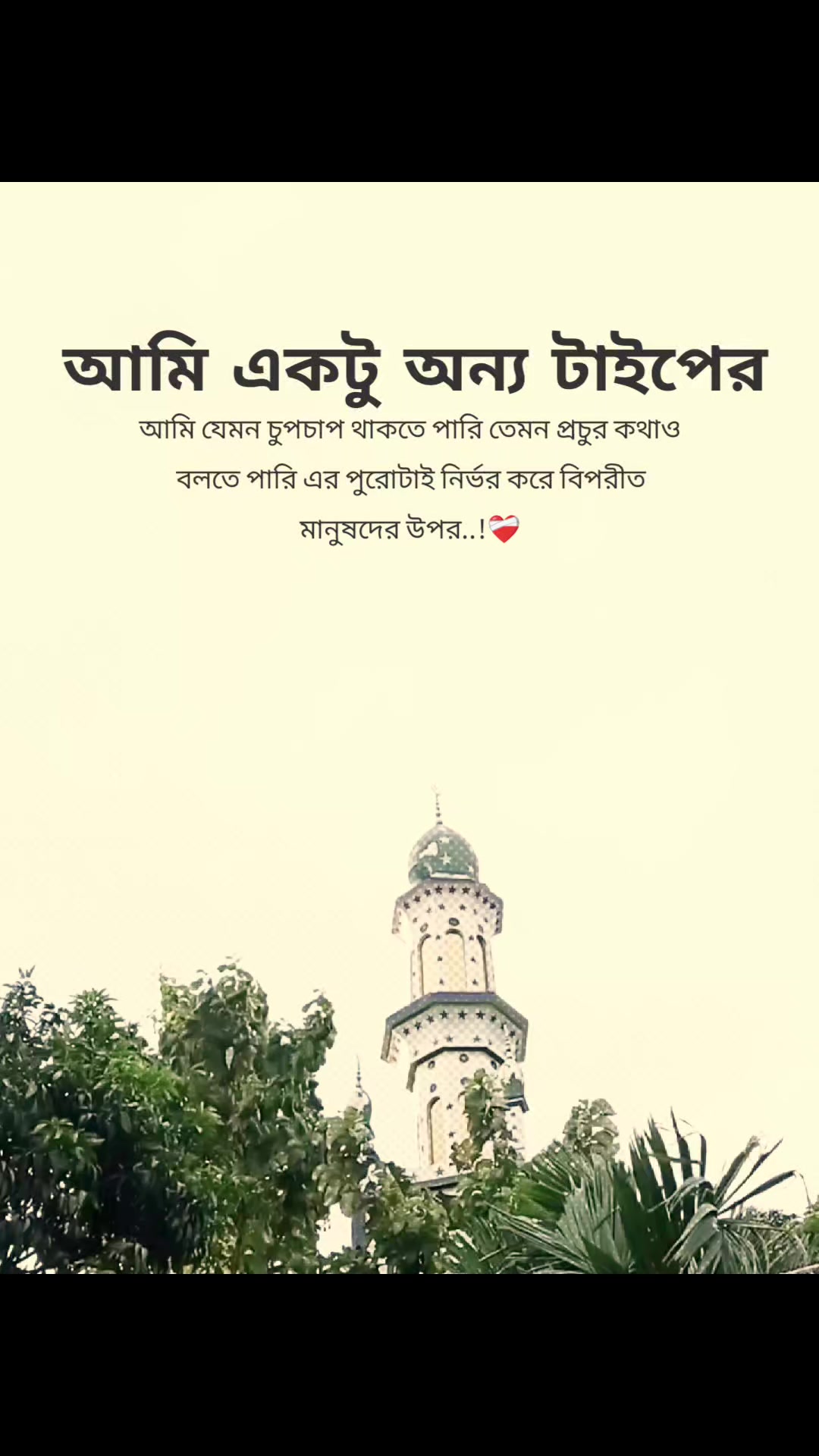 @꧁⭑শেষ পৃষ্ঠা⭑꧂