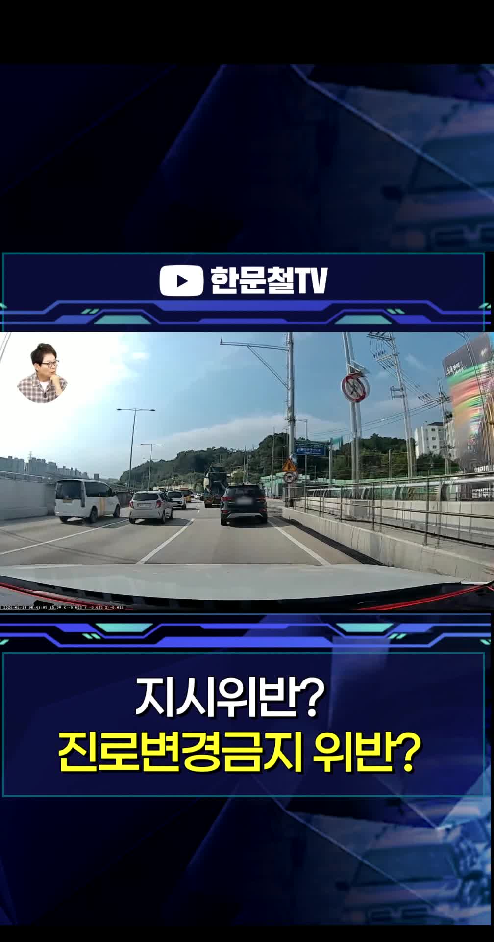 @한문철TV