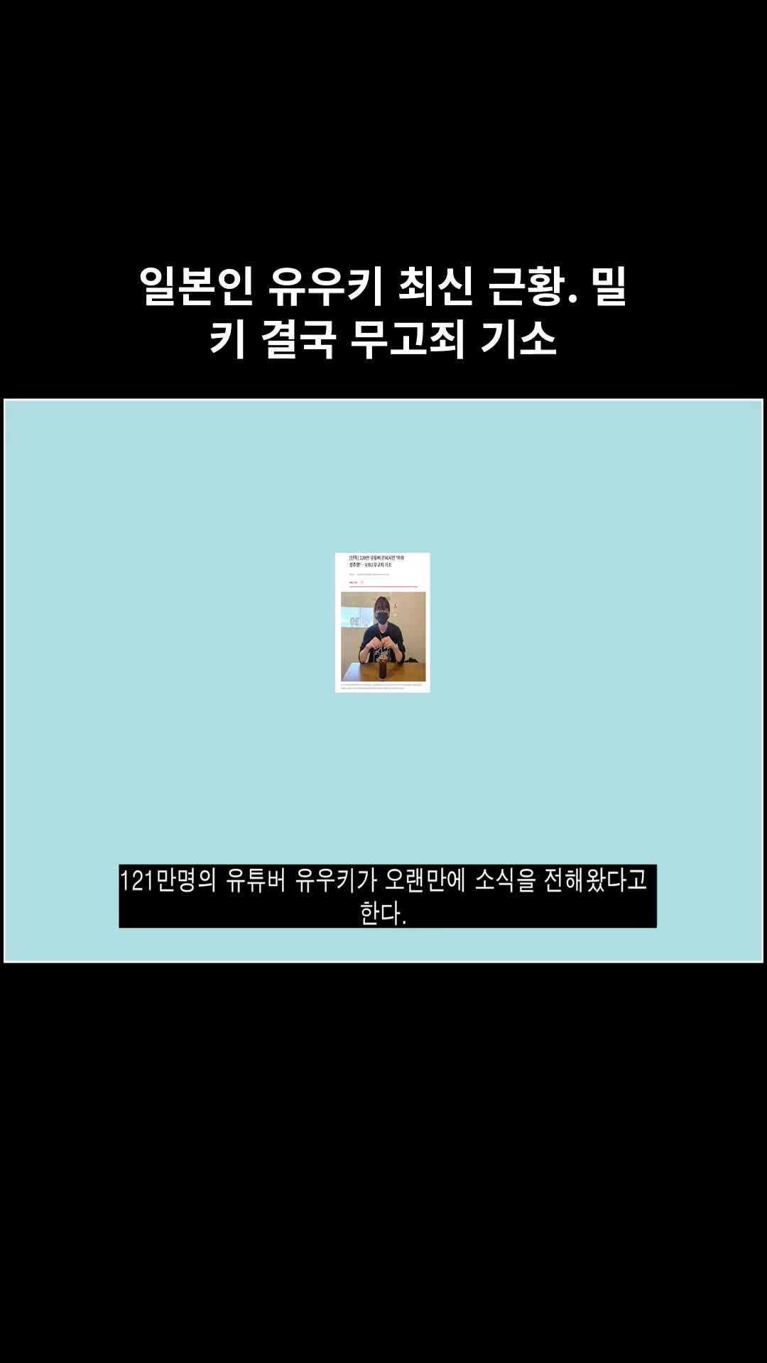 @다크사이드코리아