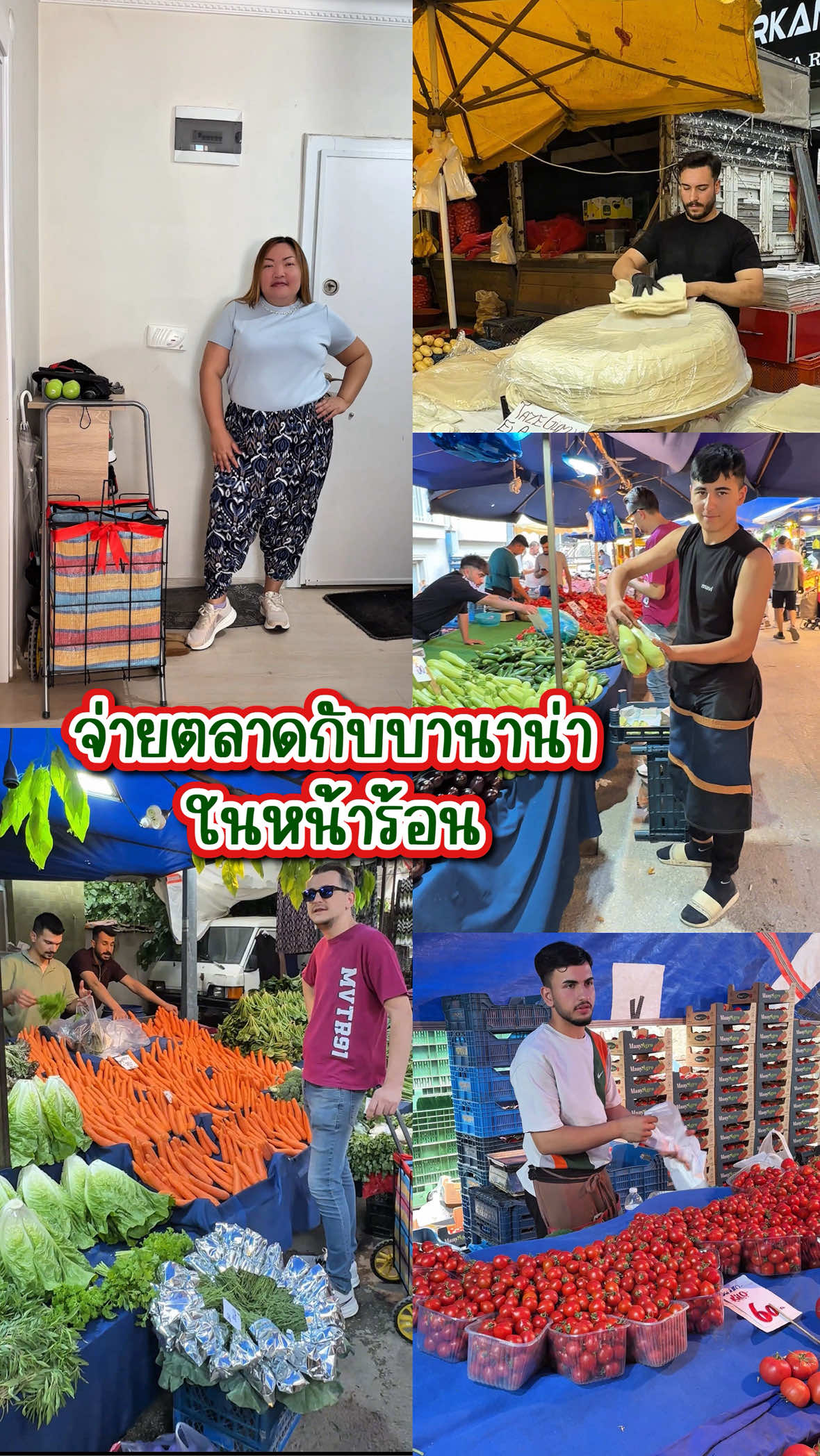 @บานาน่ากับอารีฟ