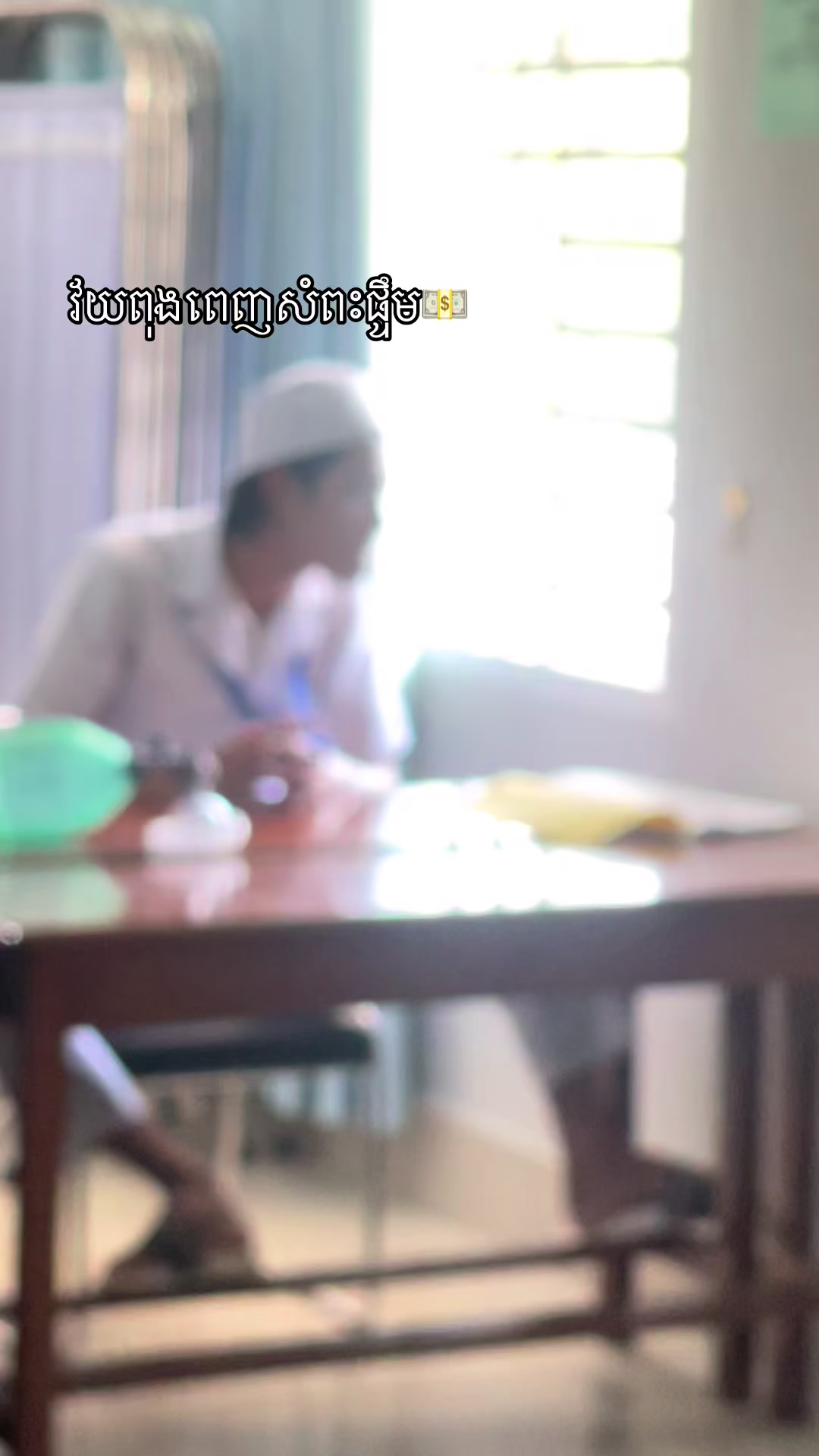 @ប្រុសស្អាត កំពង់ធំ