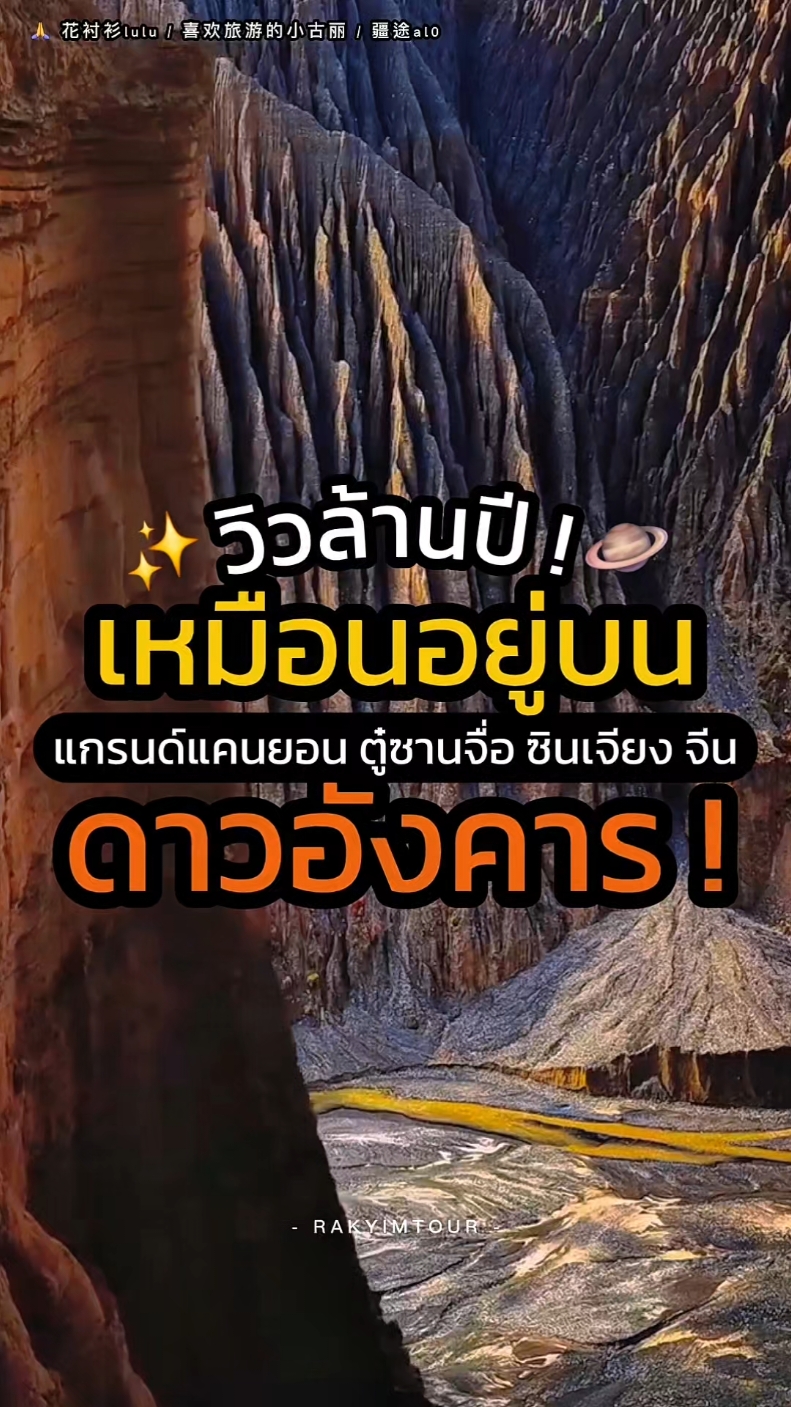 @รักยิ้มทัวร์