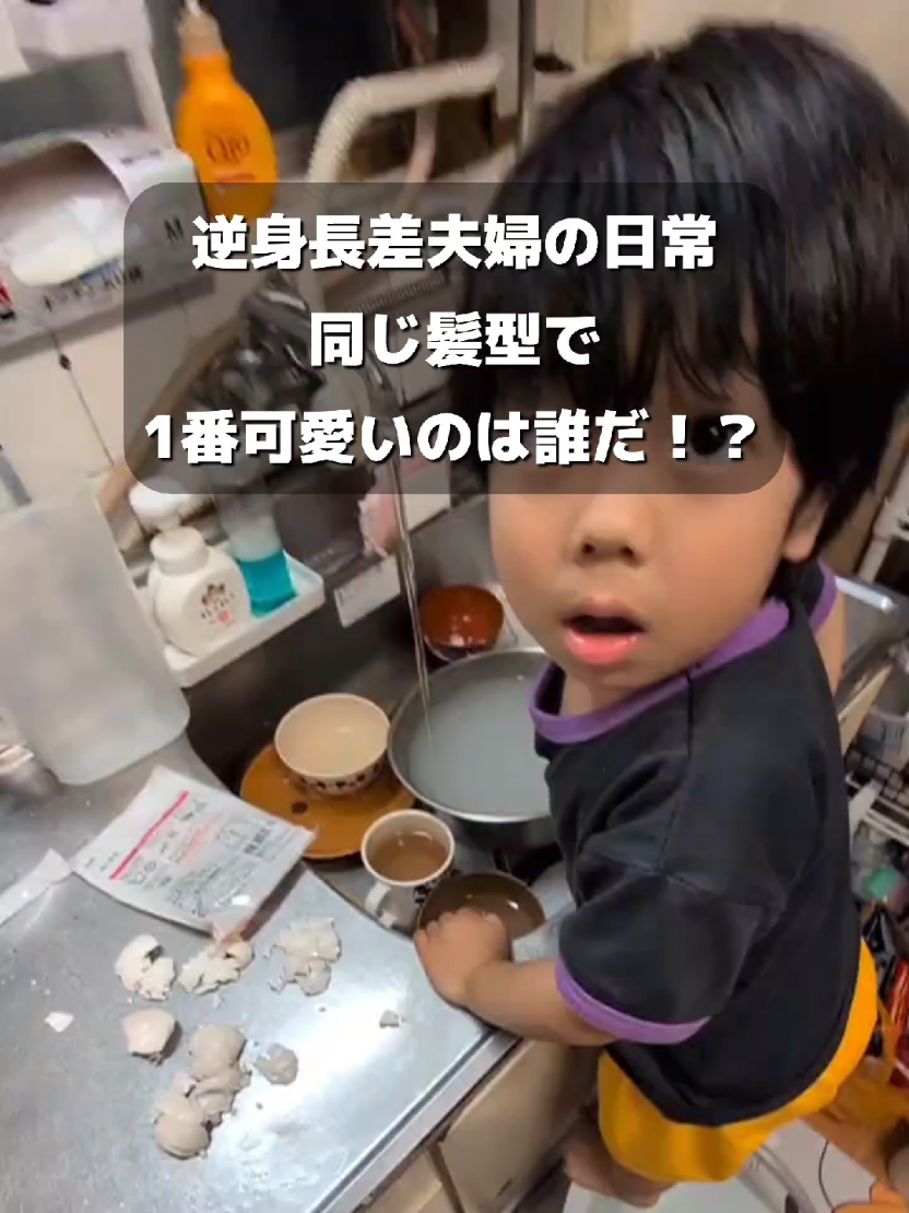 @バタージャム家族【超逆身長差夫婦大家族】