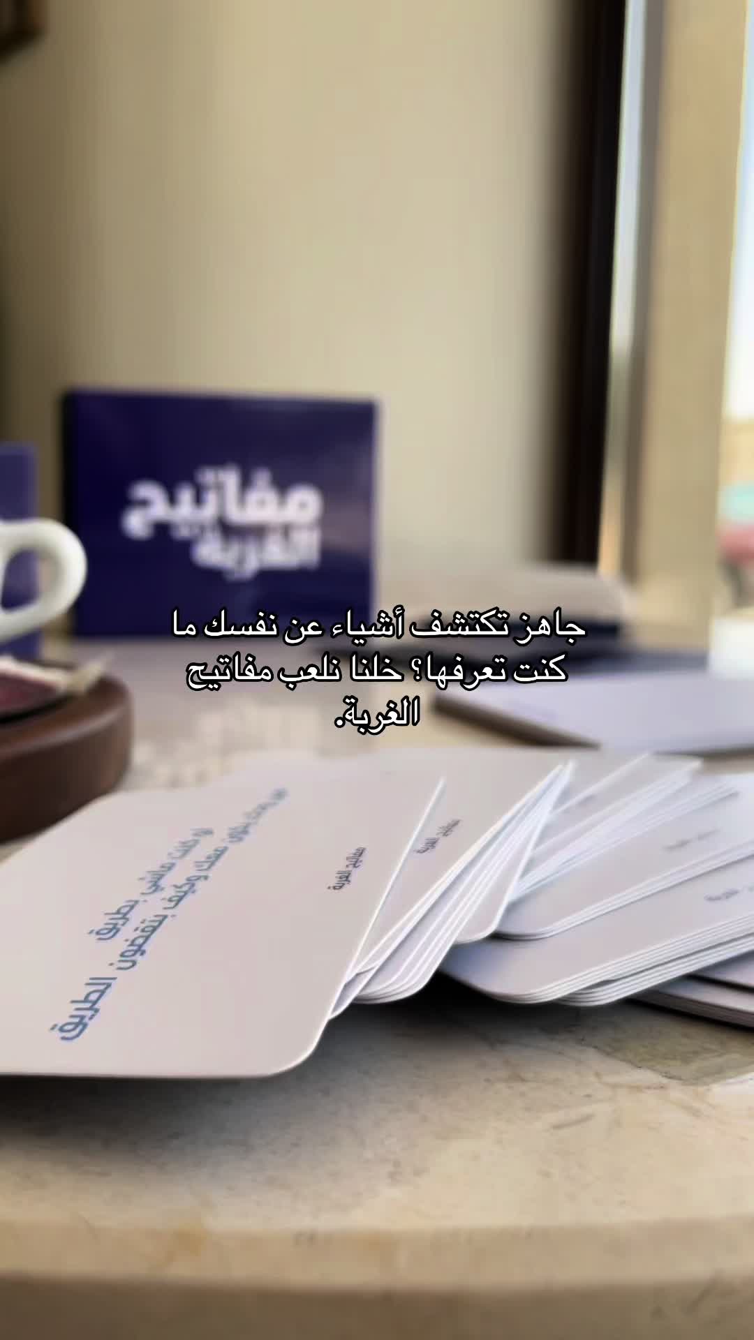 @مفاتيح الغربة
