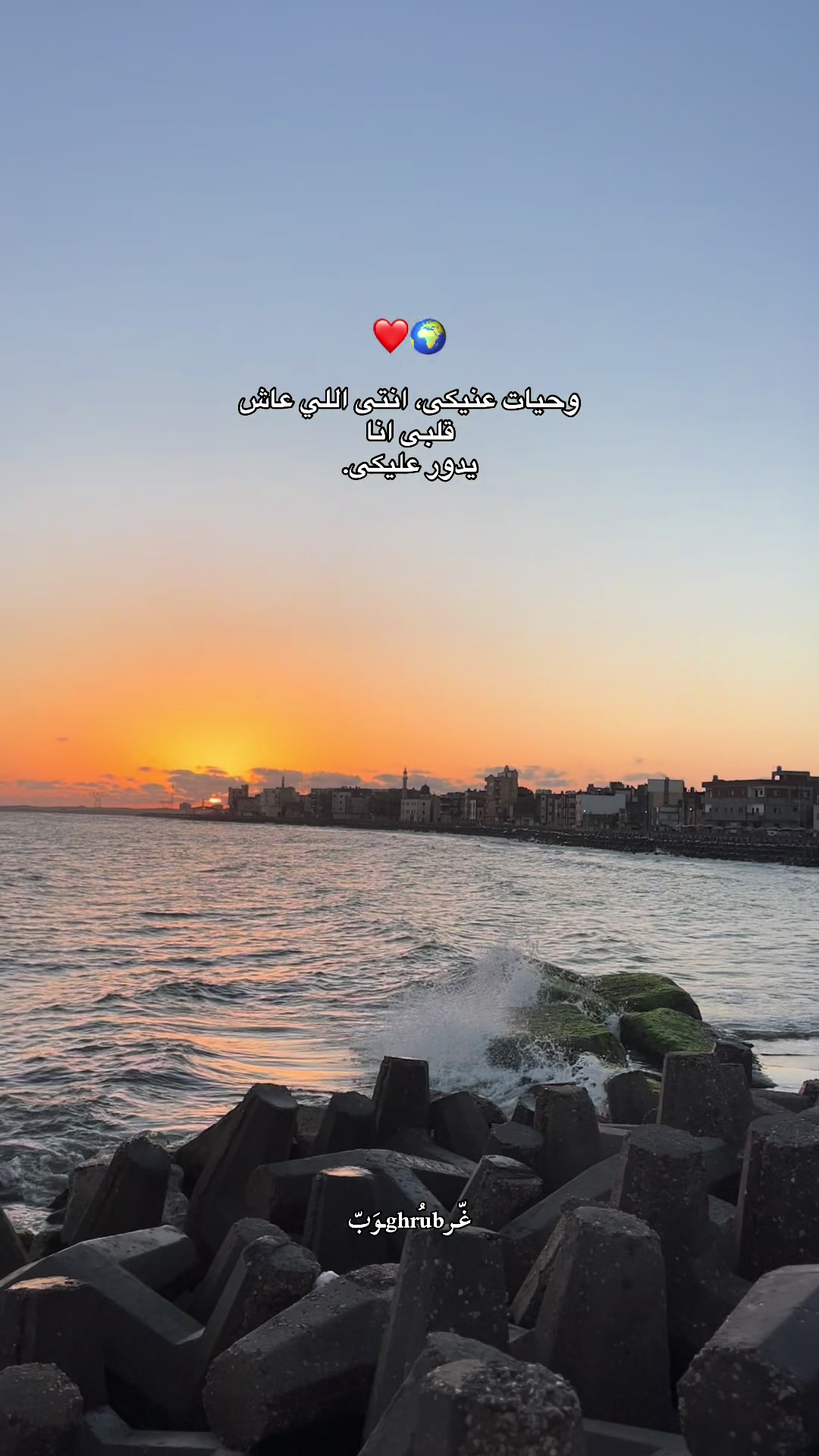 @﮼غُــرُوب. ✪