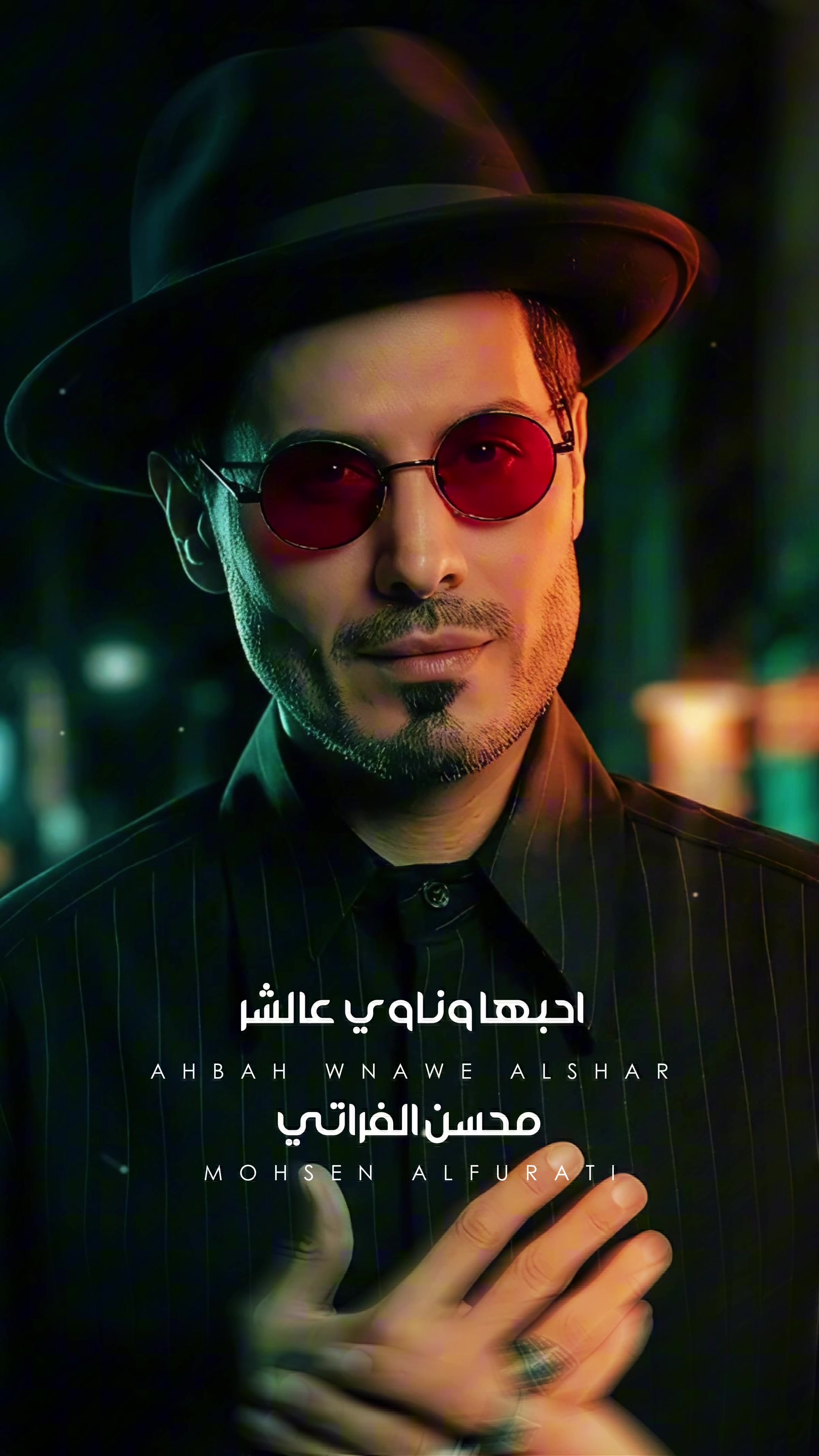 @محسن الفراتي
