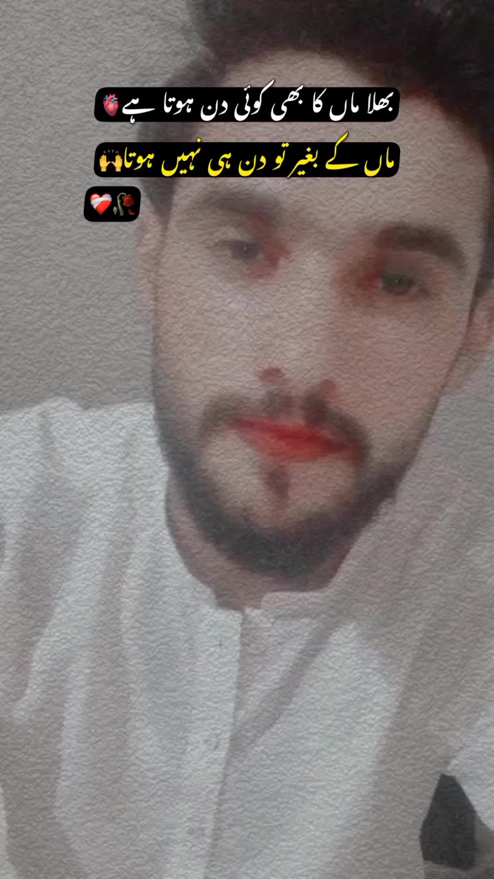 @🥺{•~•۔معصوم~کہتے~ہیں•~•}💔