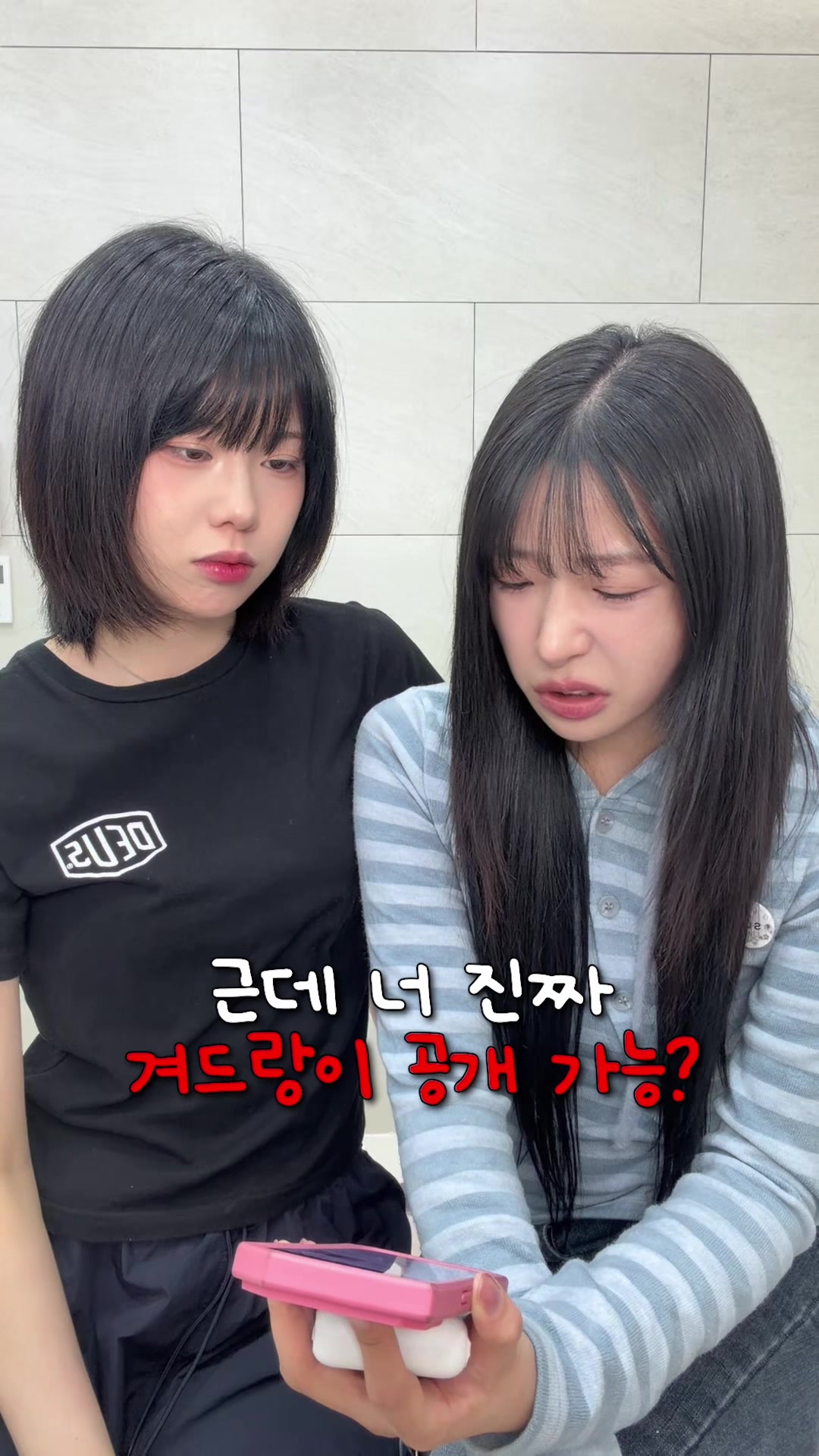 @누가 더 예쁜데