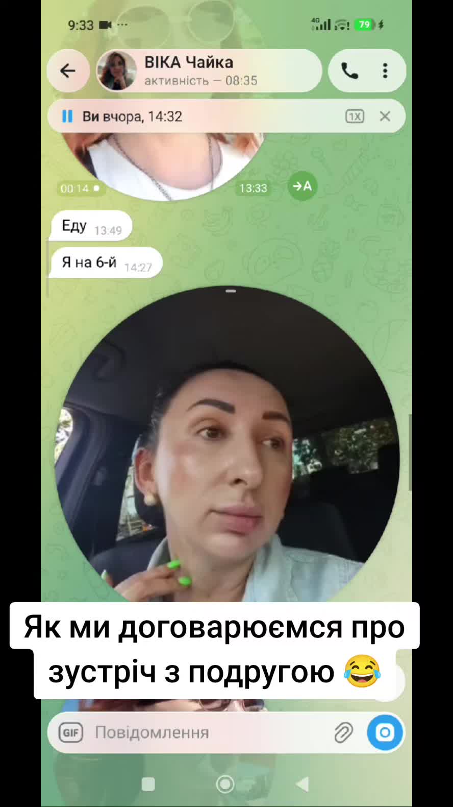 @Люба