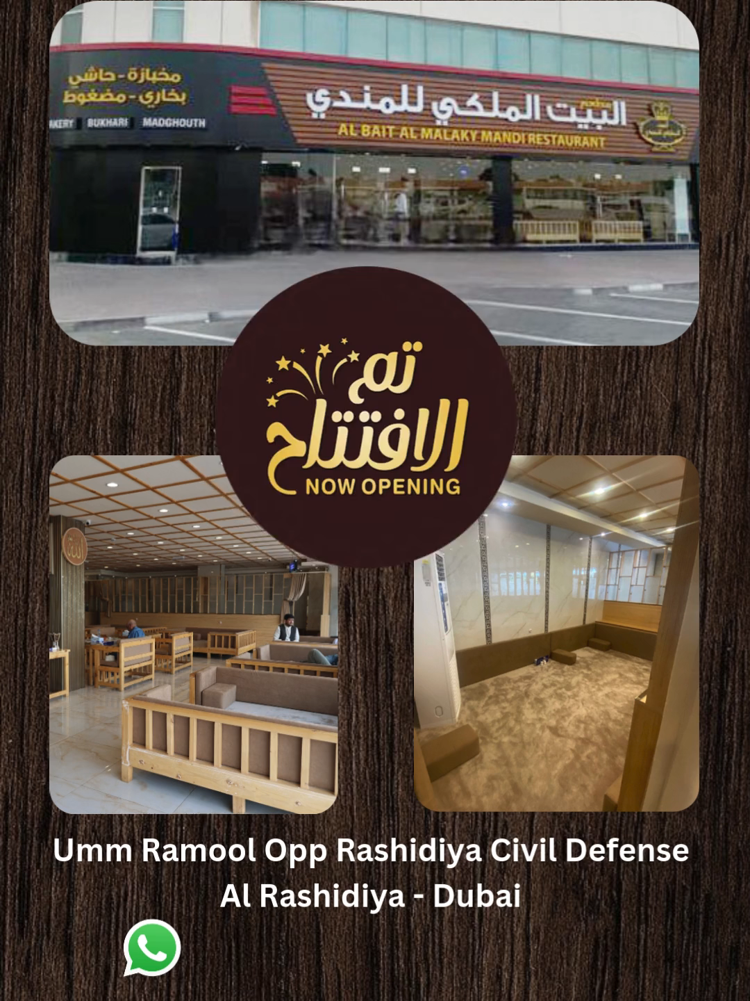 @Bait Malaky مطعم البيت الملكي