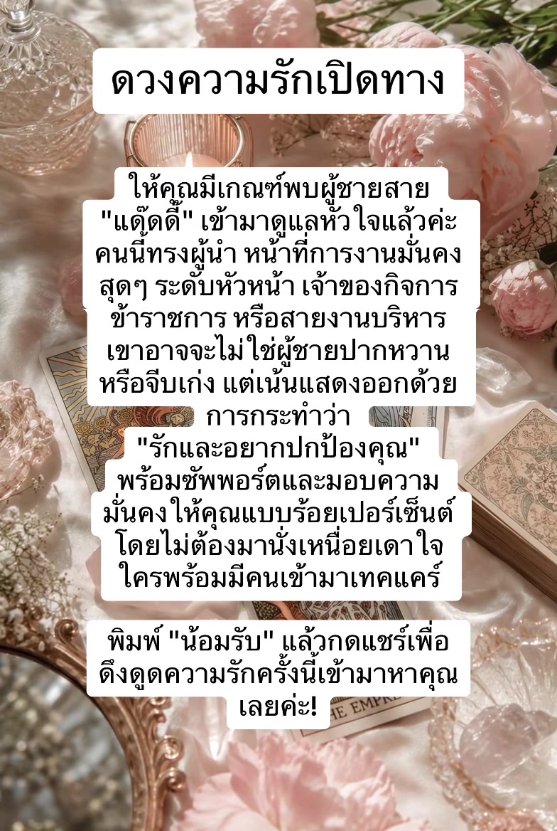 @ตามแม่มาแม่จะพาไปมู