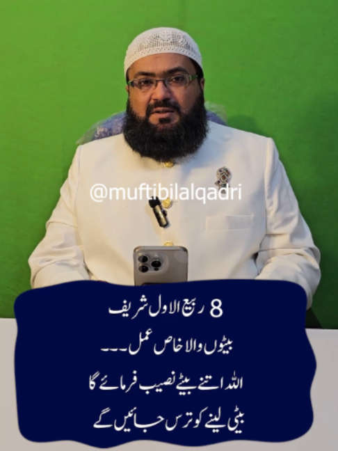 @Mufti bilal official