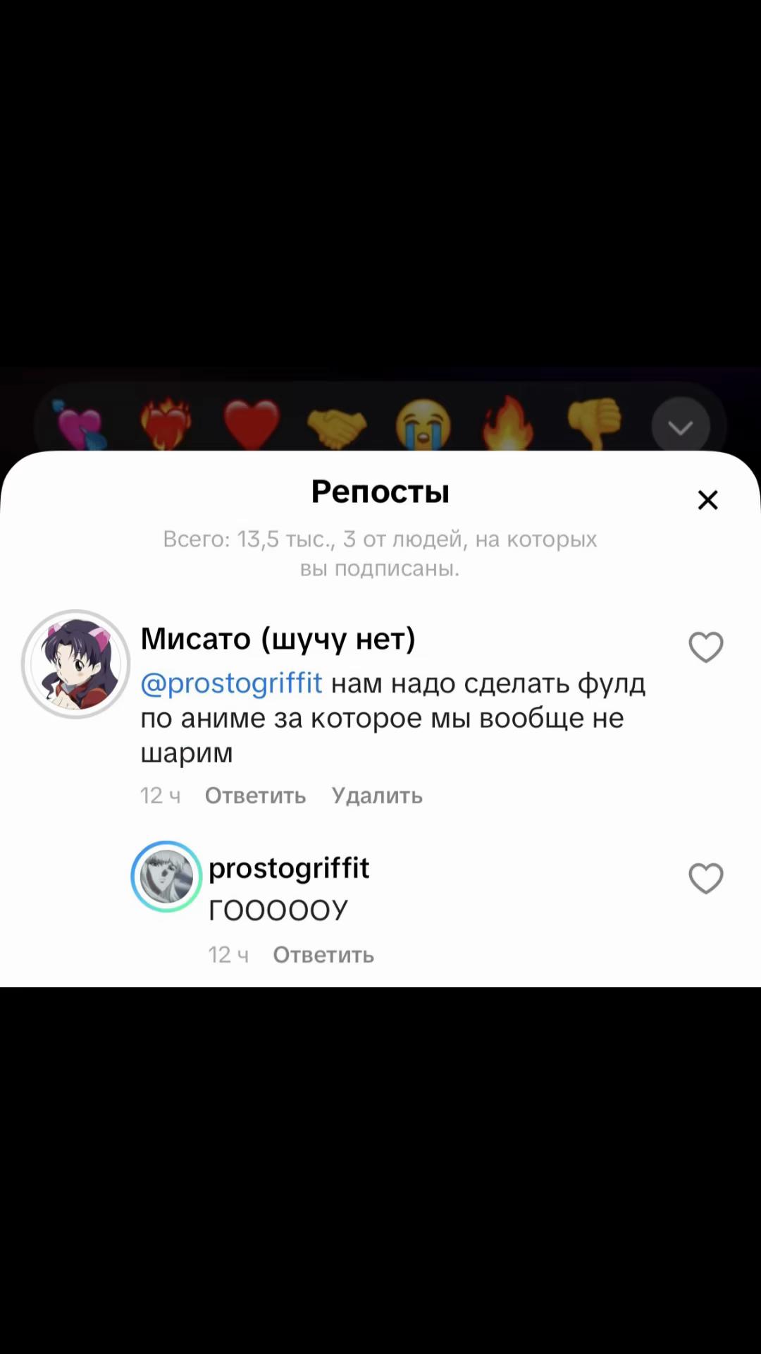 @Мисато (шучу нет)