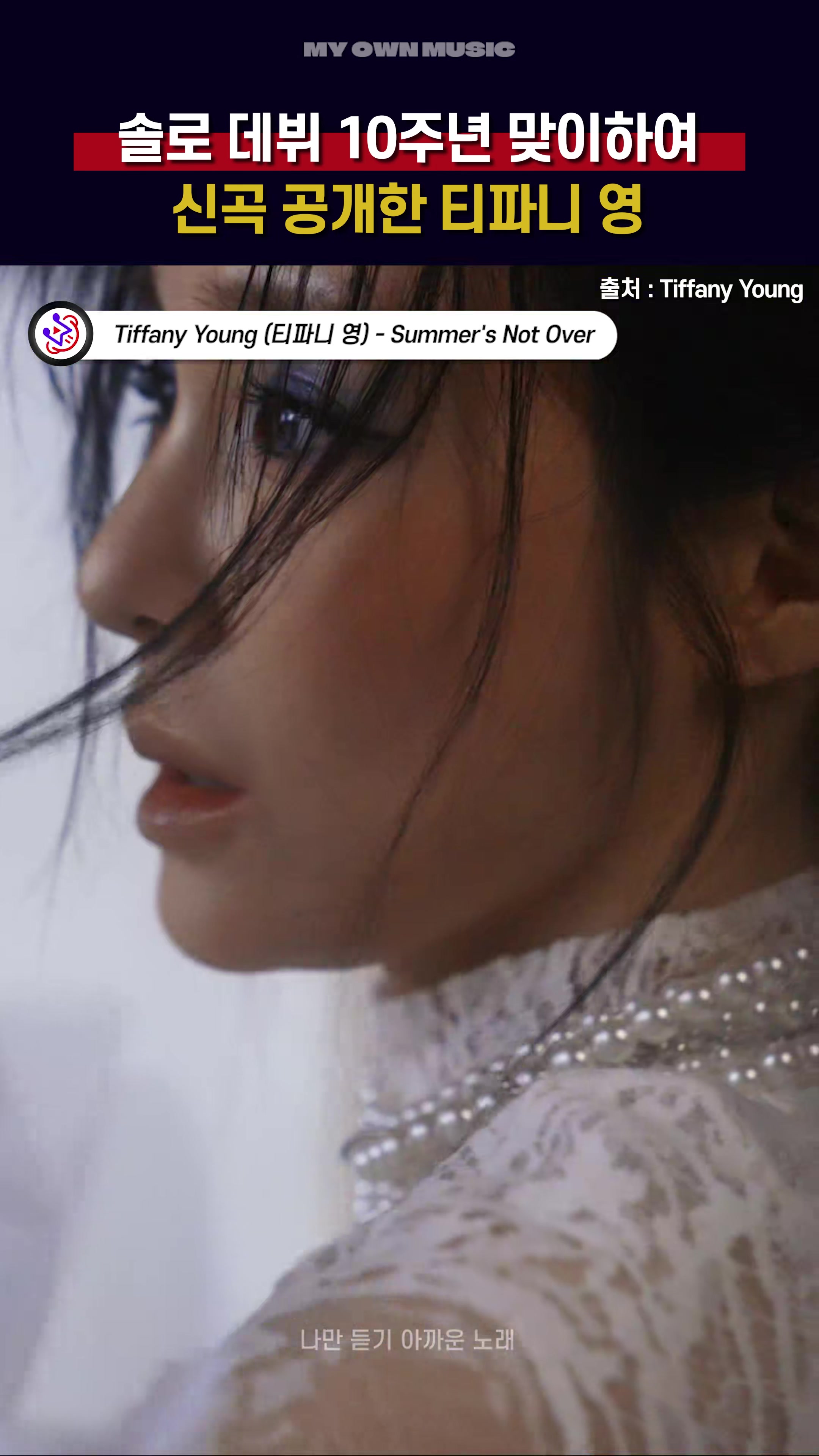 @나만 듣기 아까운 노래