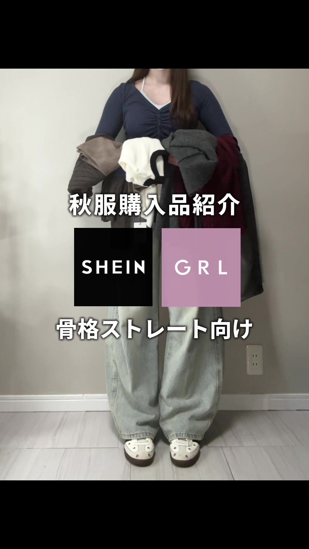 @のあ【骨格ストレート】