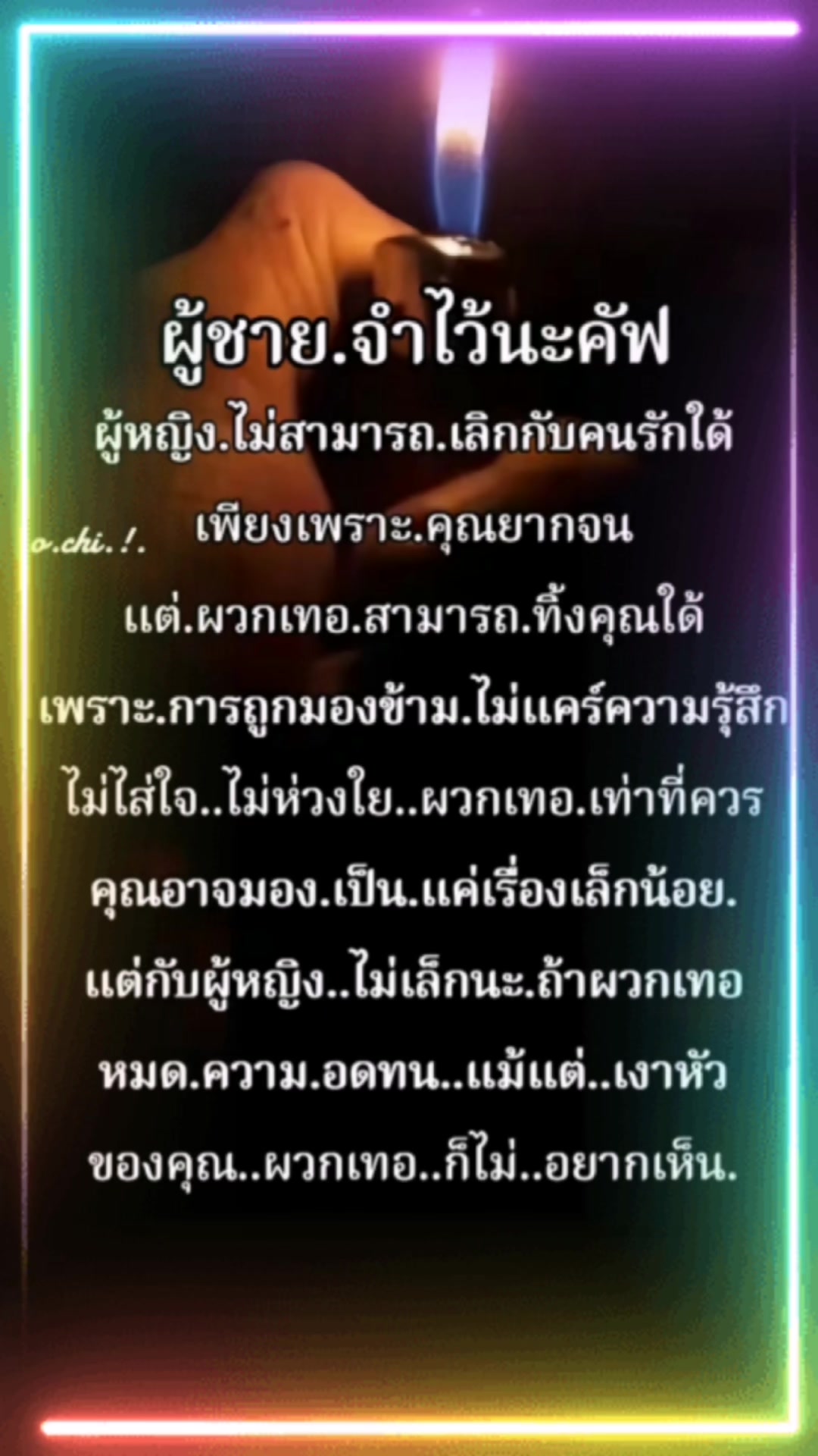 @วาโย ลม