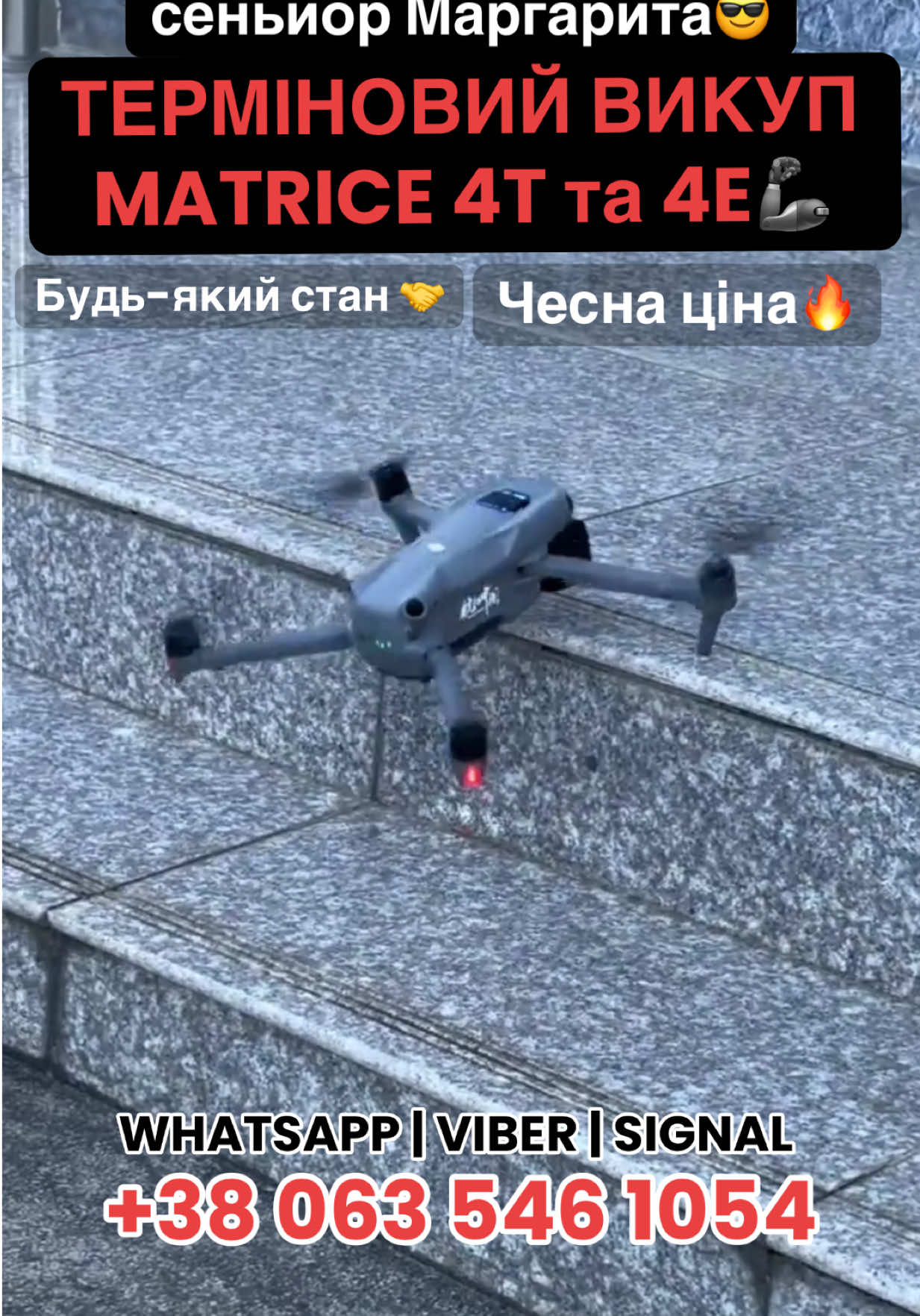 @ВИКУП ДРОНІВ DJI MAVIC MATRICE