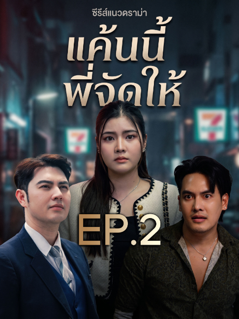 @ดอยแม่สลอง สื่อสังคมออนไลน์8M