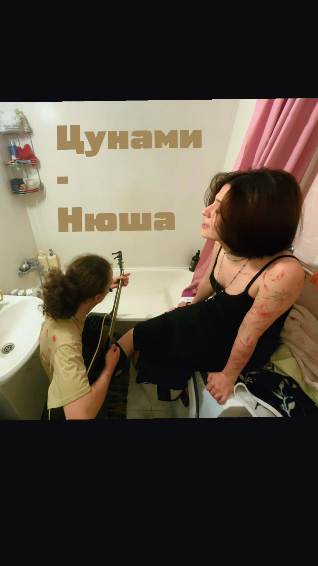 @ТГК: Маша с гитарой