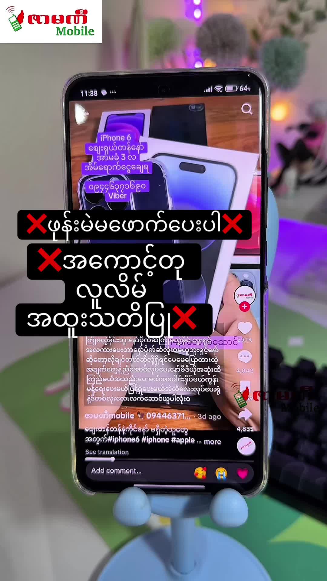 @ဇာမဏီ Mobile