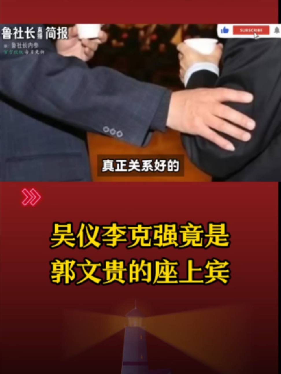 @中国政经解密
