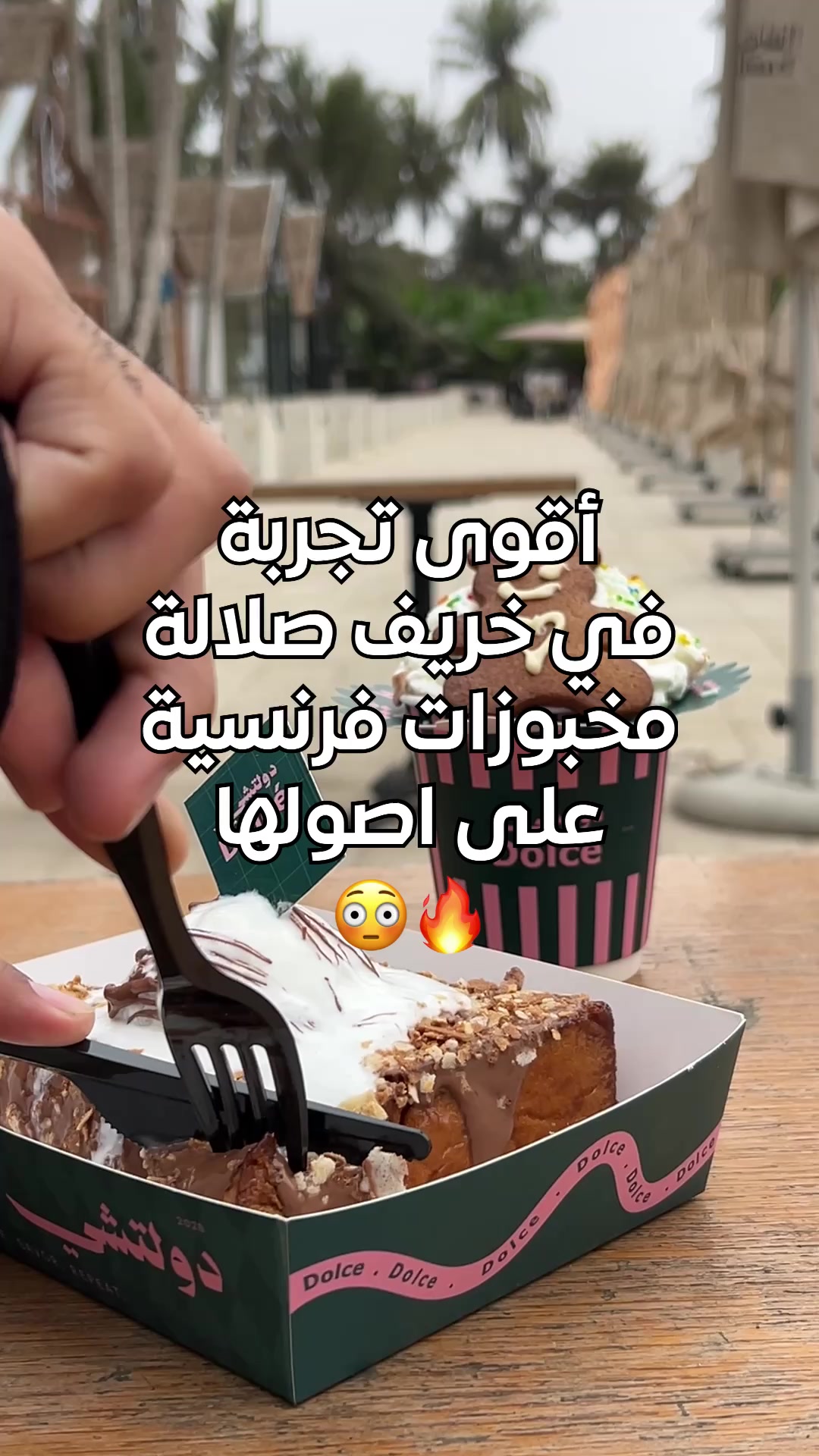 @Lafah in Oman