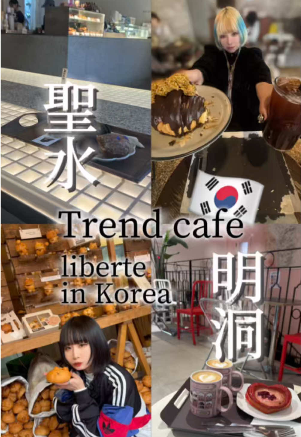 @liberte 原宿店&times;裏原店 VINTAGE 古着