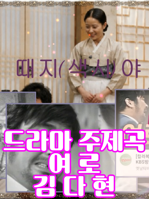 @사랑이랑 가요여행