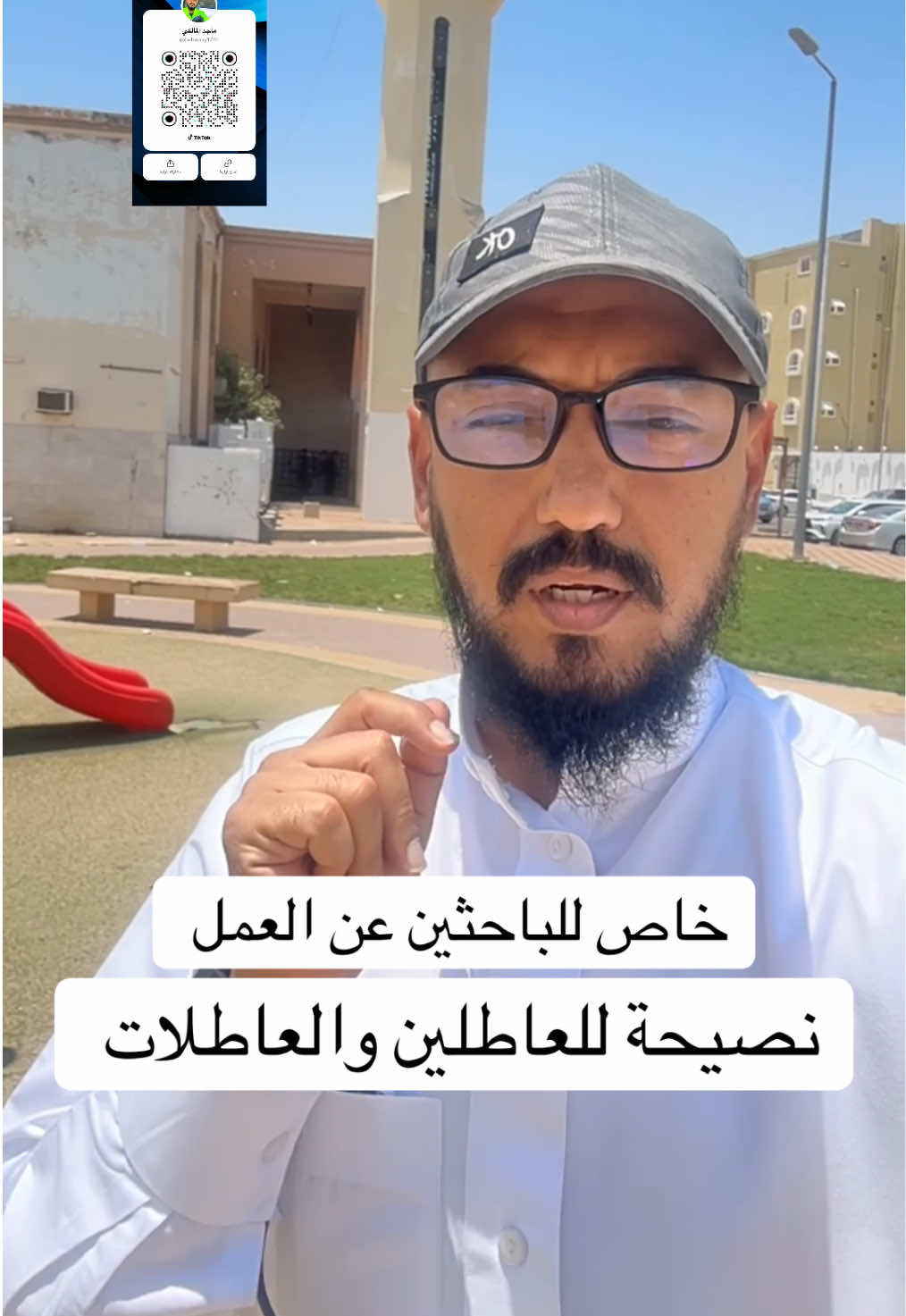 @ماجد المالكي