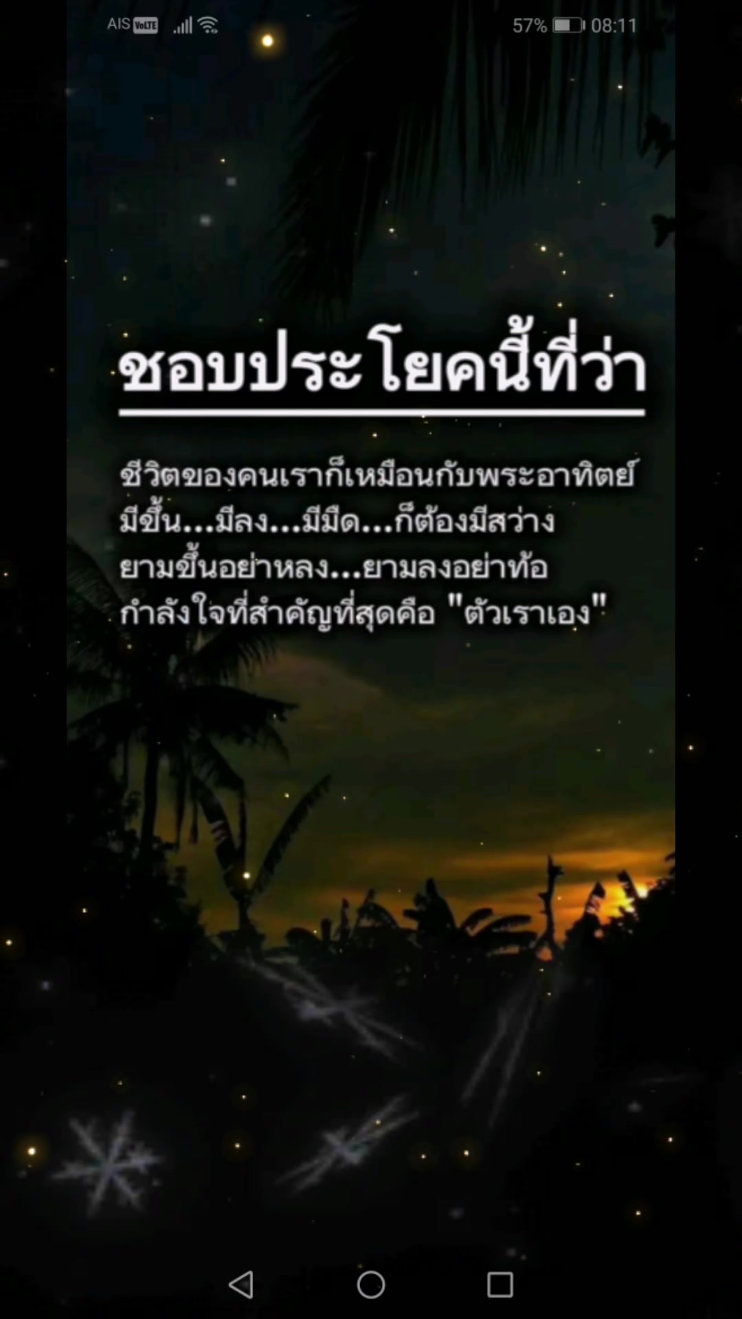 @วาโย ลม