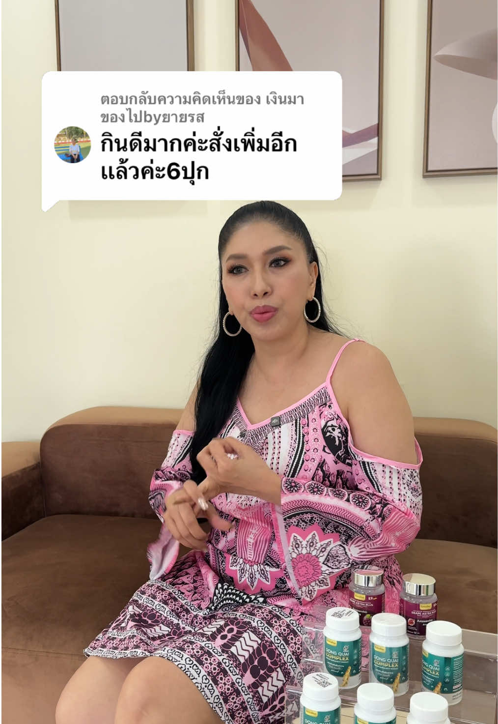 @ตังกุย แอนนาลิส ช่องบริษัท