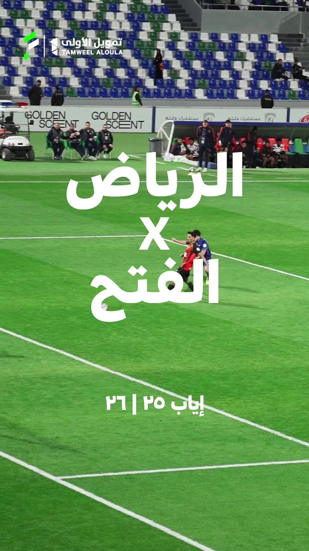 @نادي الفتح السعودي