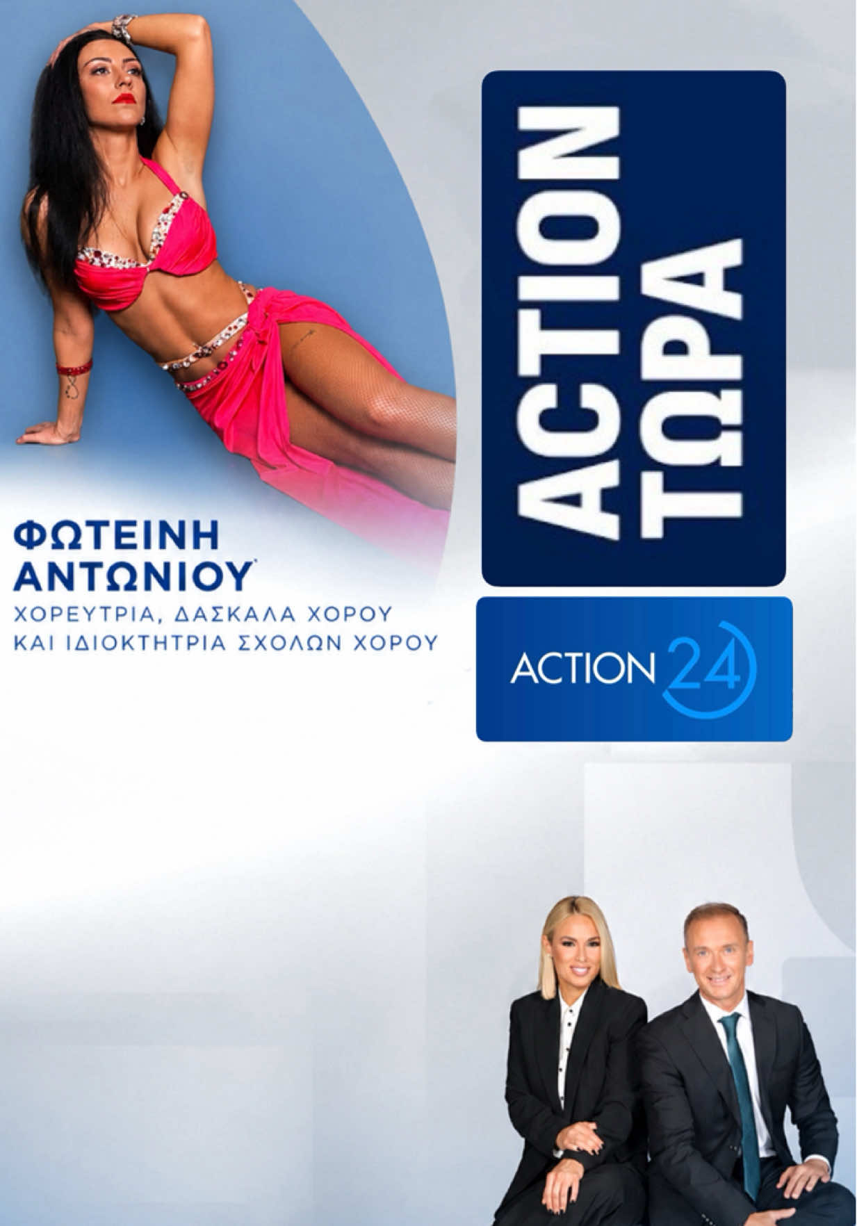 @Foteini Antoniou