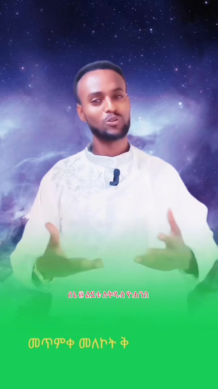 @ከራድዮን ( ዓውደ ምህረት ቲዩብ )