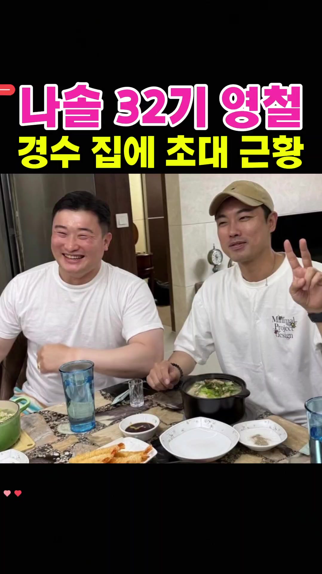 @나는솔로전문채널