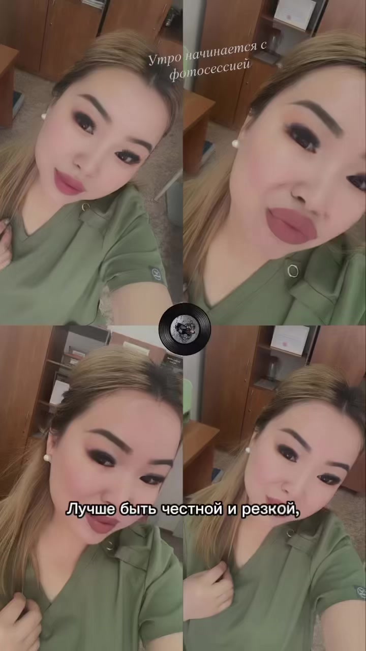 @Айнаш