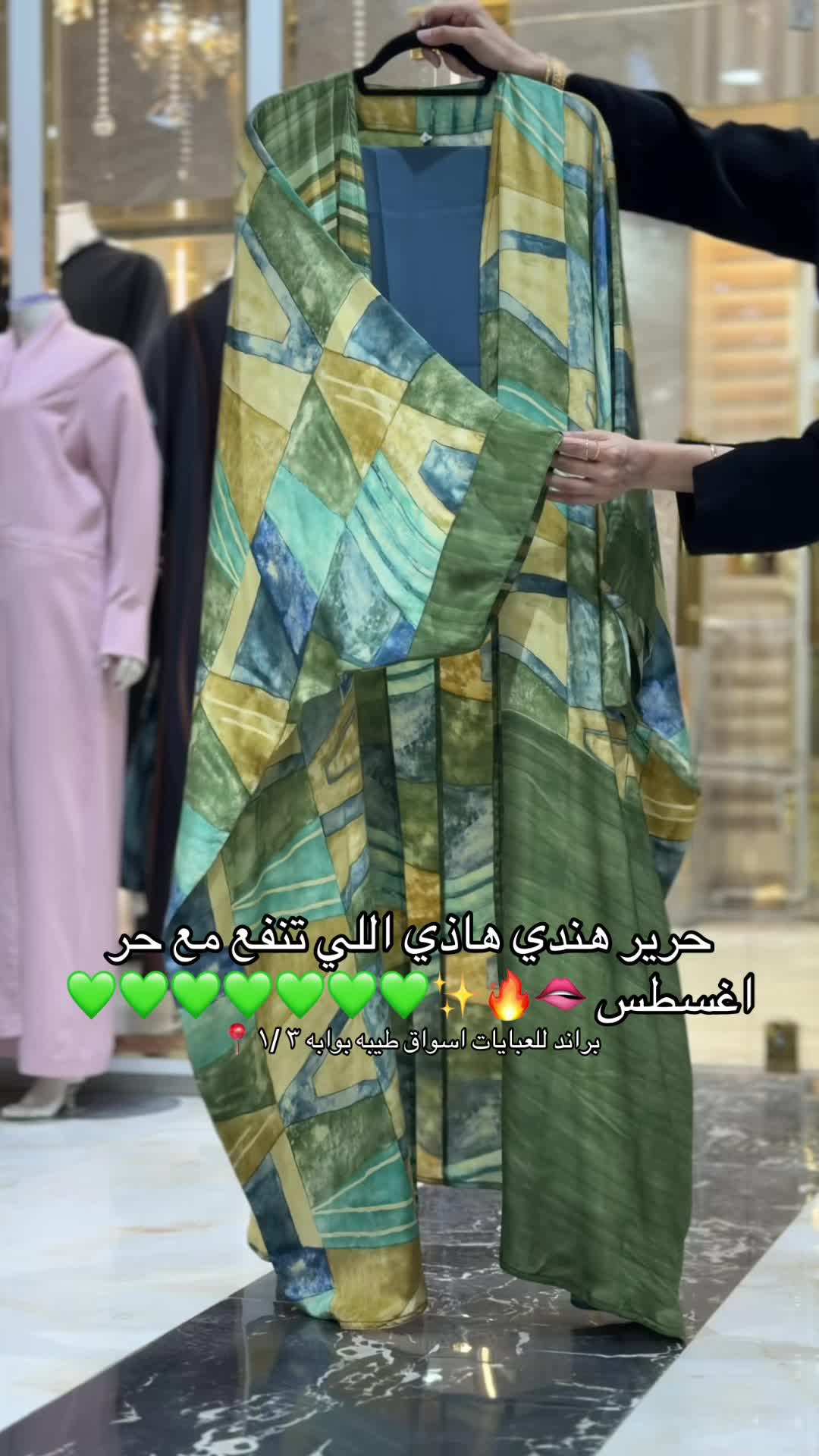 @براند للعبايات