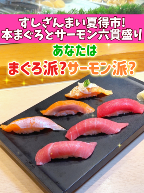 @すしざんまい official