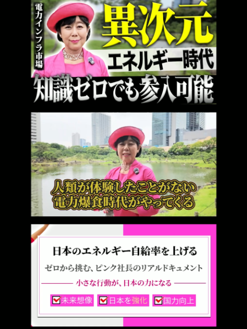 @ピンク社長のリアルライフch