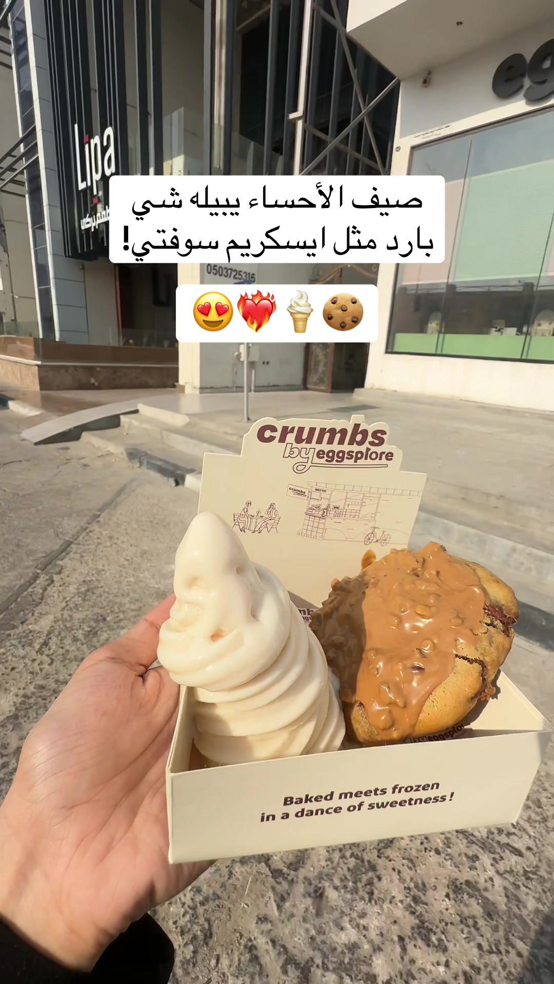 @اقزبلور | Eggsplore 🐣