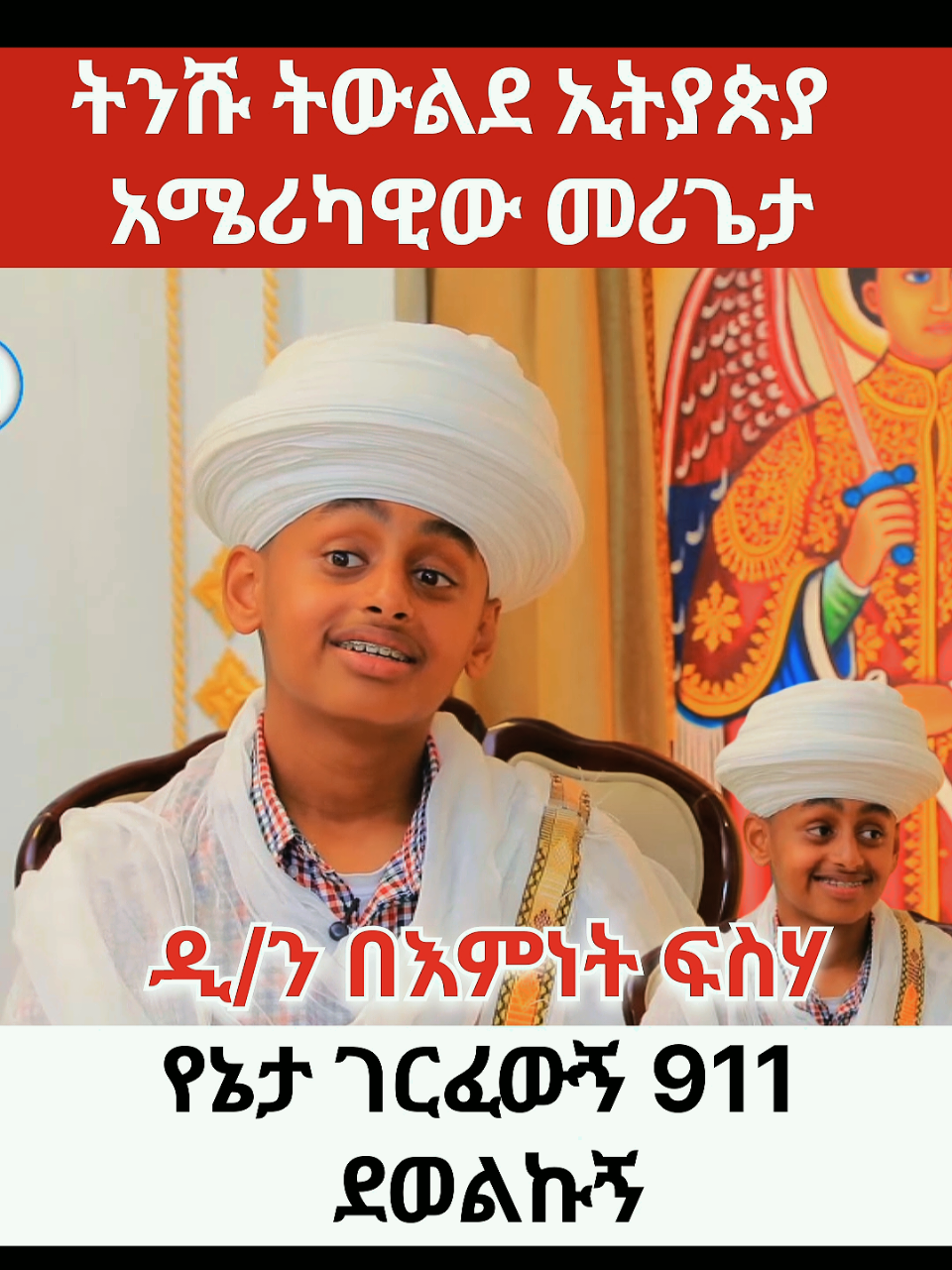@Digital_Oromia