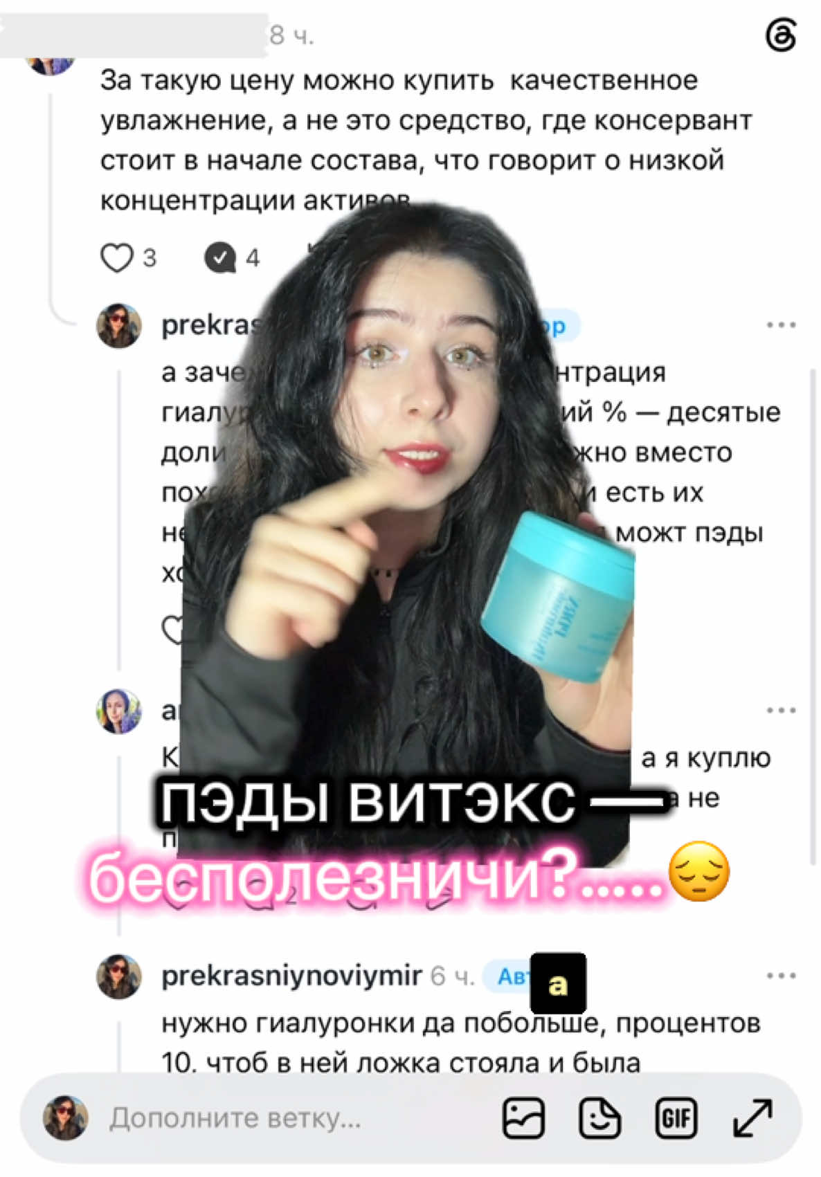 @настя ретинол (ノ◕ヮ◕)ノ*:・゚✧
