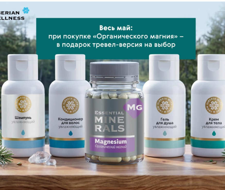 @olesya_siberian_wellness❄️