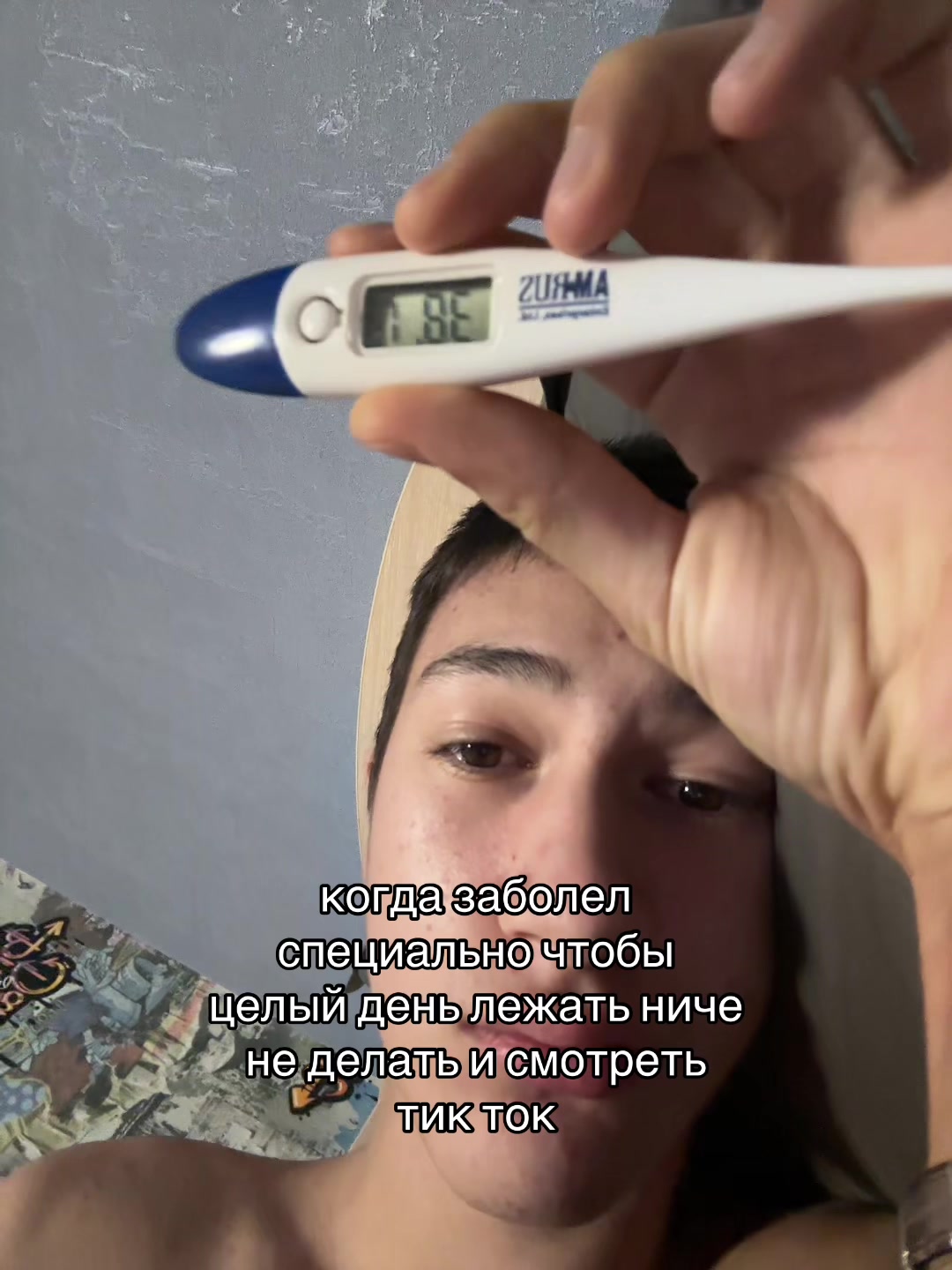 @тгк: тёма цай