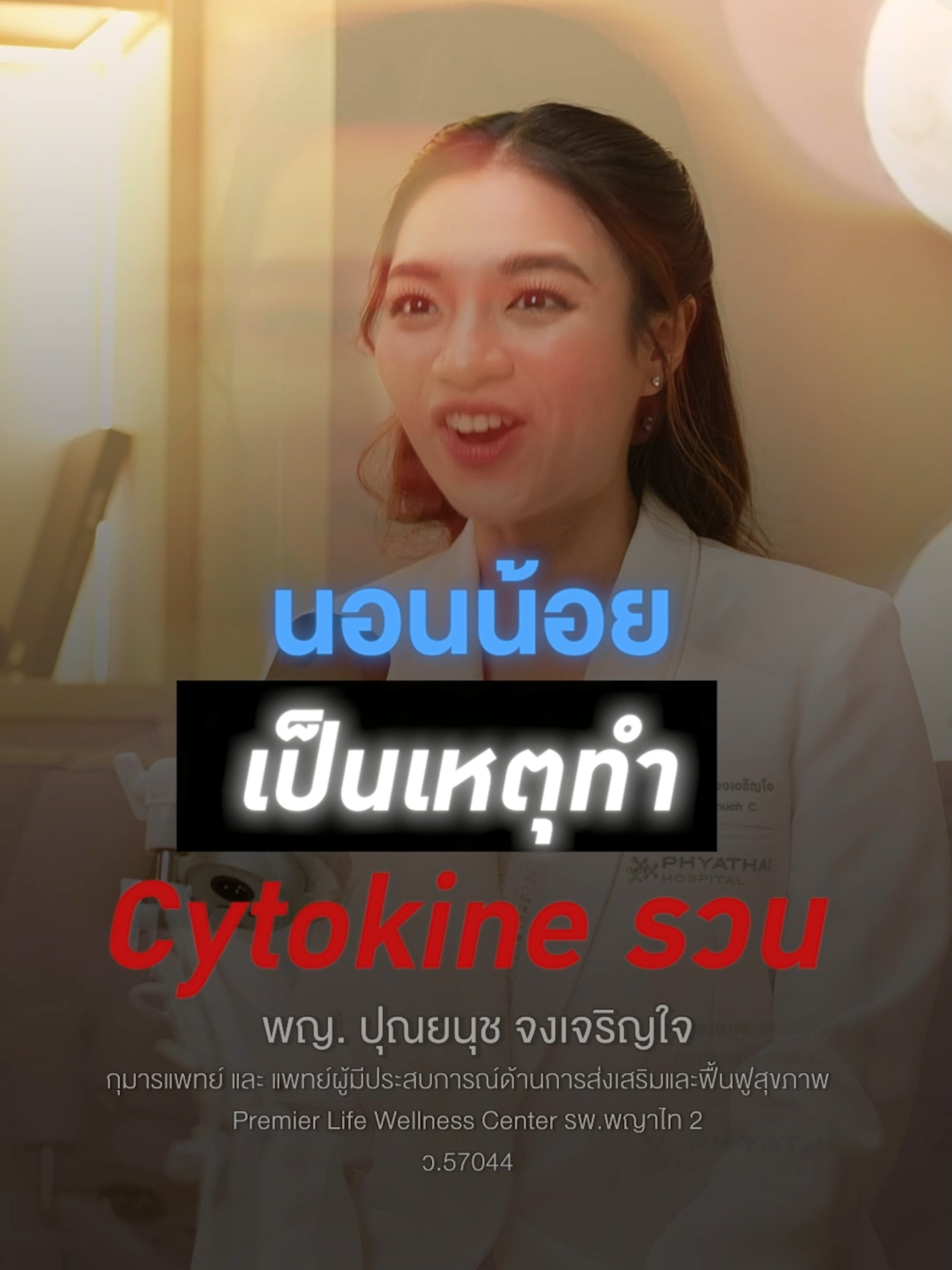 @ก๊วนหมอมงลง
